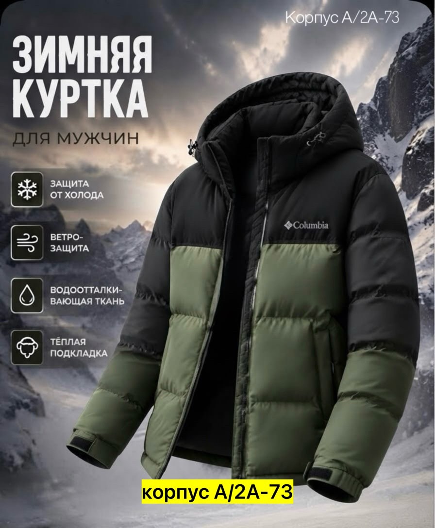мужской пуховик columbia,куртка columbia,куртка мужская columbia pike lake,куртка с капюшоном pike lake ii columbia,пуховик columbia