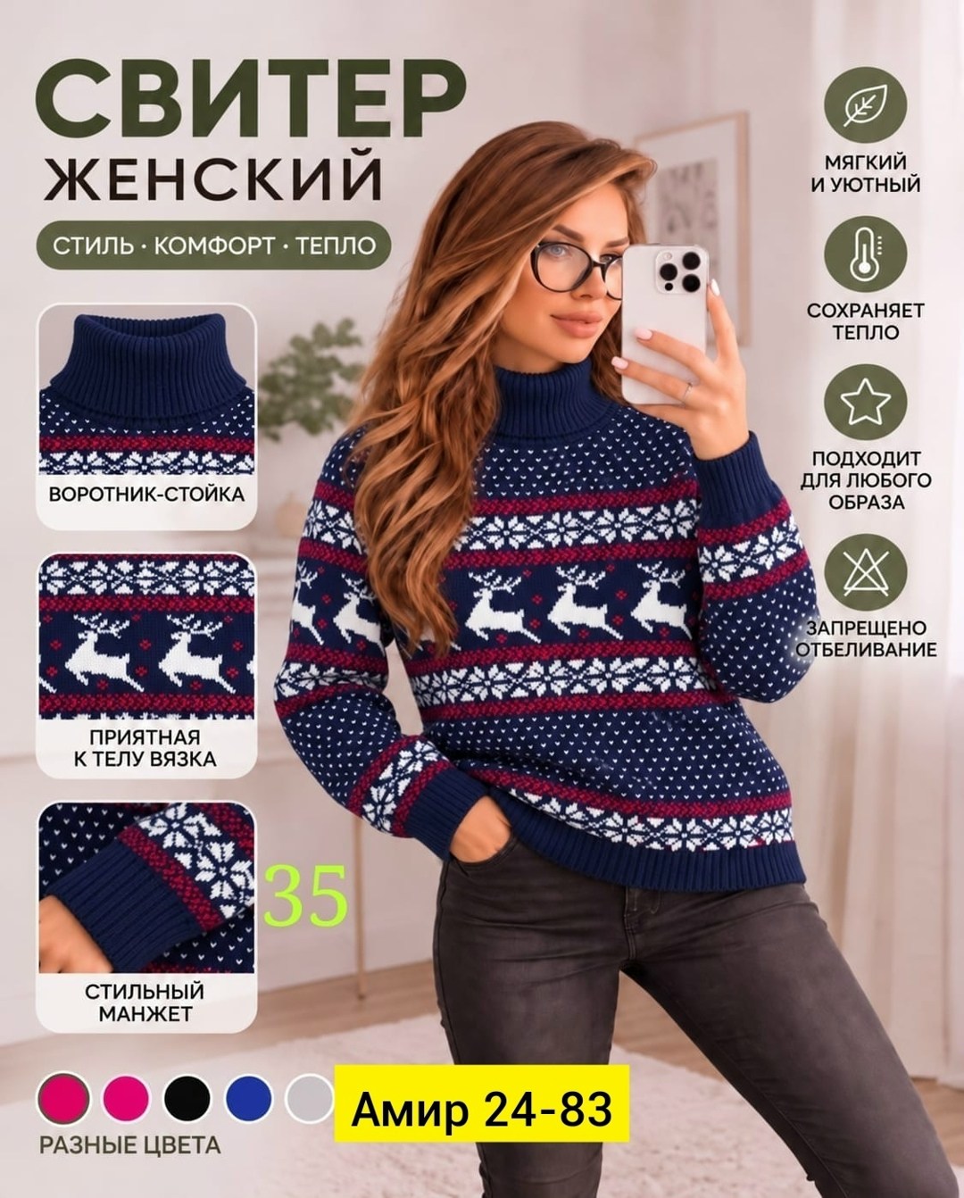 женский новогодний свитер,джемпер новогодний женский,свитер женский с оленями,свитер женский,свитер женский с оленями maral