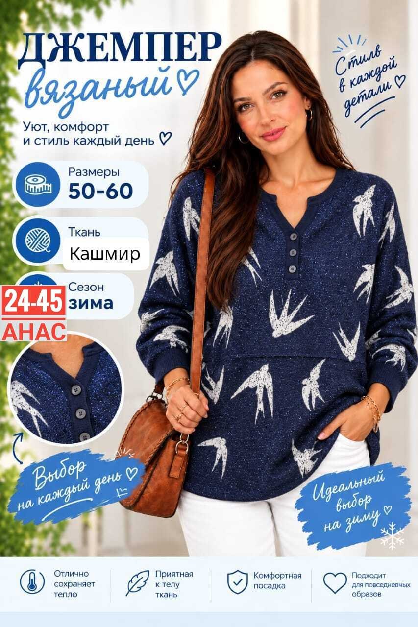 джемпер,джемпер с принтом,женские джемпера,туника женская,кофта женский
