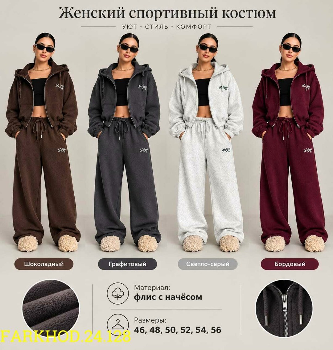 костюм на флисе,спортивный костюм,cпортивный костюм женский на флисе,костюм спортивный женский,теплый костюм на флисе