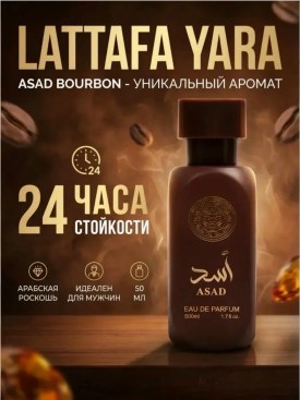 Парфюм