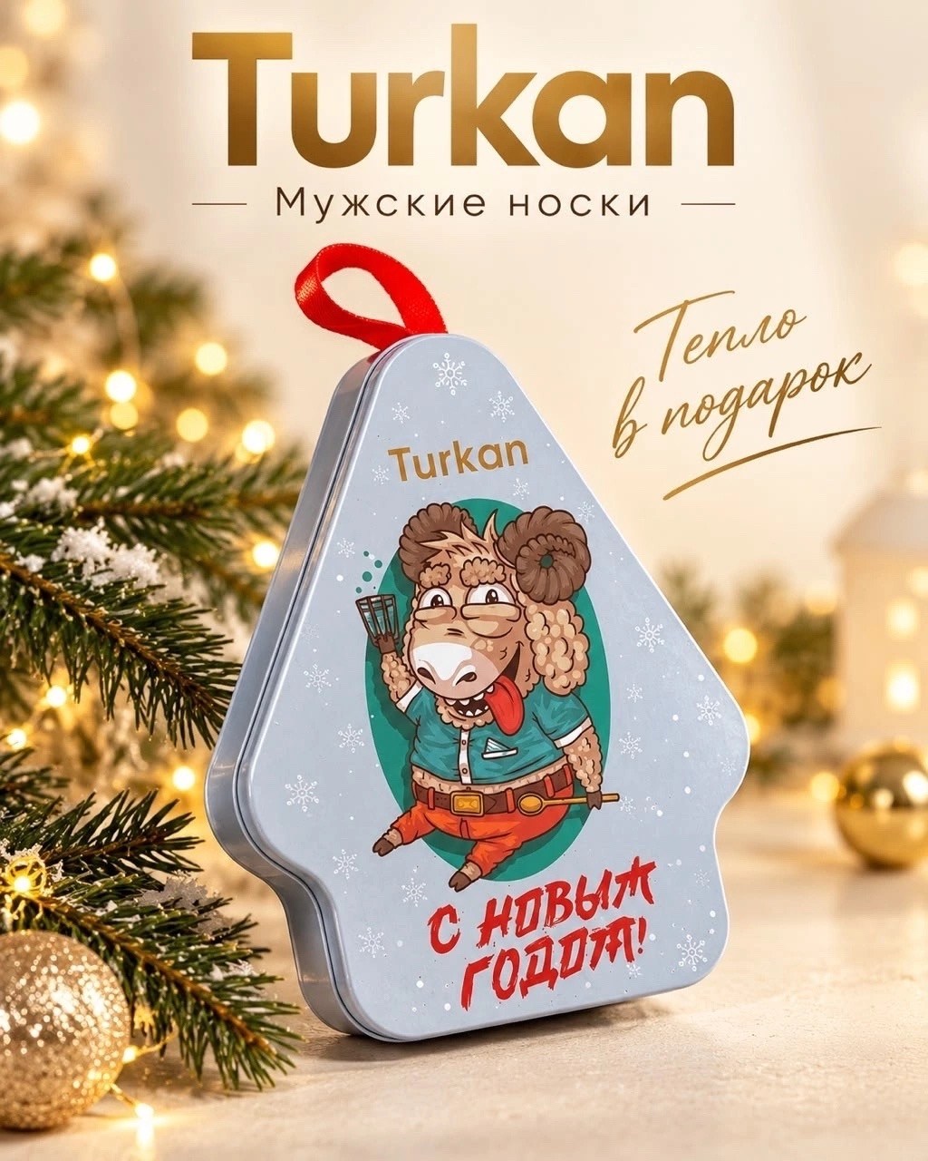 носки turkan новогодние подарки,новогодние носки (3 пары) в подарочной коробке turkan,комплект носков turkan новогодние подарки,носки turkan подарочный набор,комплект носков turkan новый год 3 пары