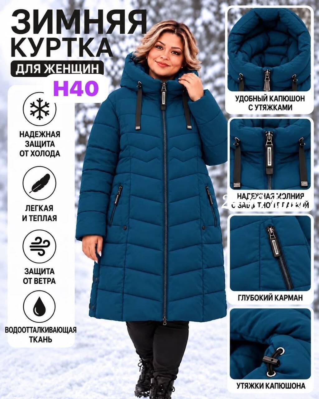 куртка женская зимняя с капюшоном удлиненная,куртка женская зимняя больших размеров с капюшоном,куртка зимняя длинная с капюшоном большие размеры,куртка зимняя женская большие размеры,куртка зимняя дл