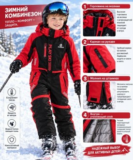 Комбинезон