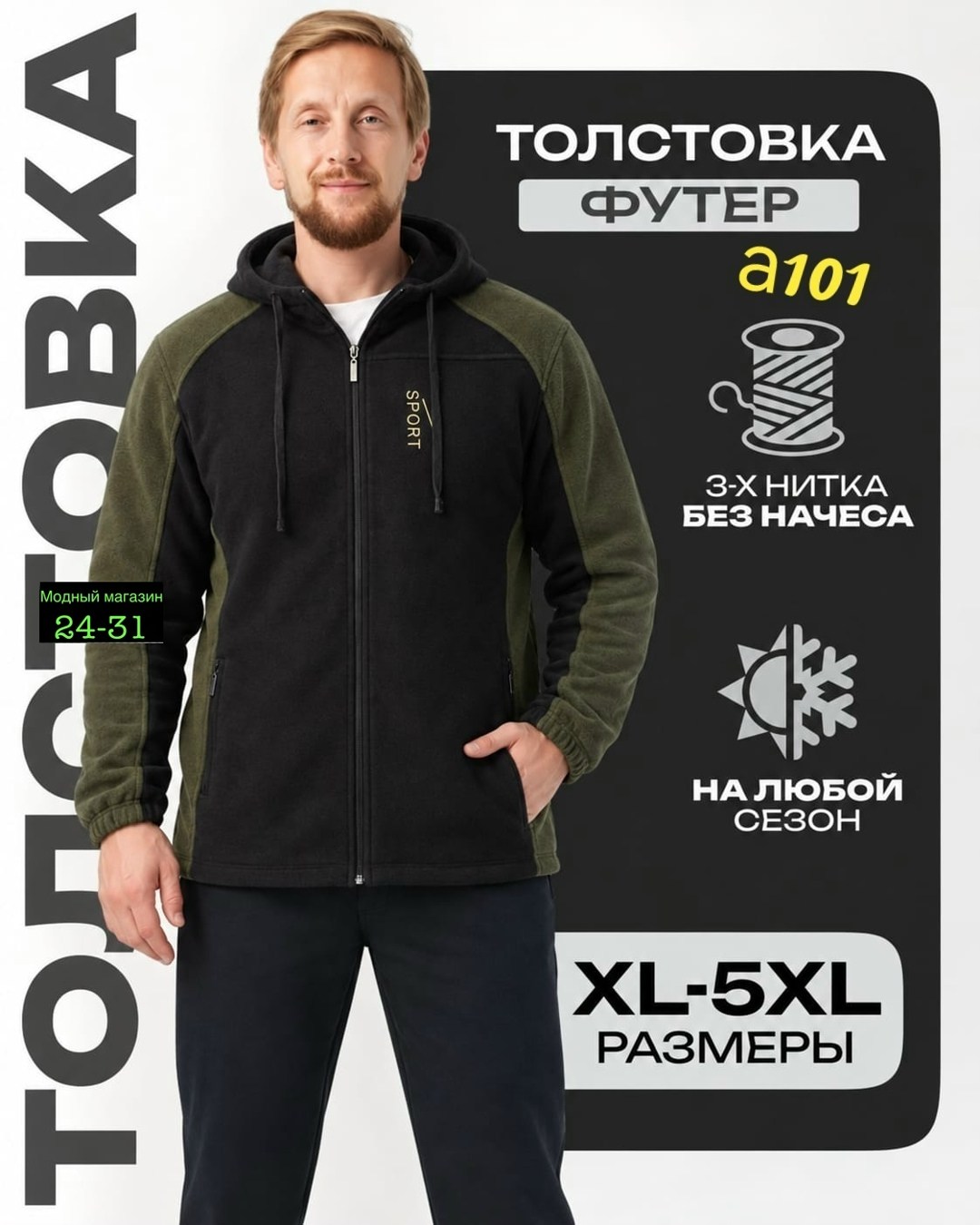 толстовка флисовая,толстовки для мужчин,мужская толстовка,толстовка из флиса,толстовка