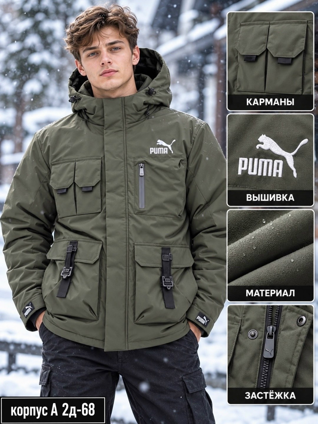 мужская куртка puma,куртка утепленная мужская puma,пуховик мужской puma,пуховик хаки мужской puma,куртка puma