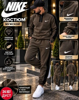 Костюм