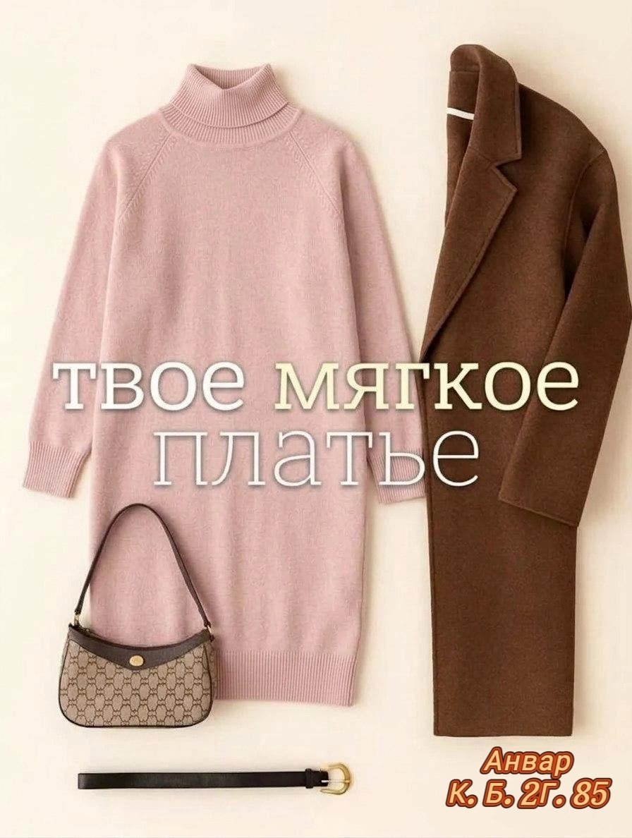 платье вязаное,платье вязаное теплое,платье шерстяное,платье теплое,платье свитер вязаное