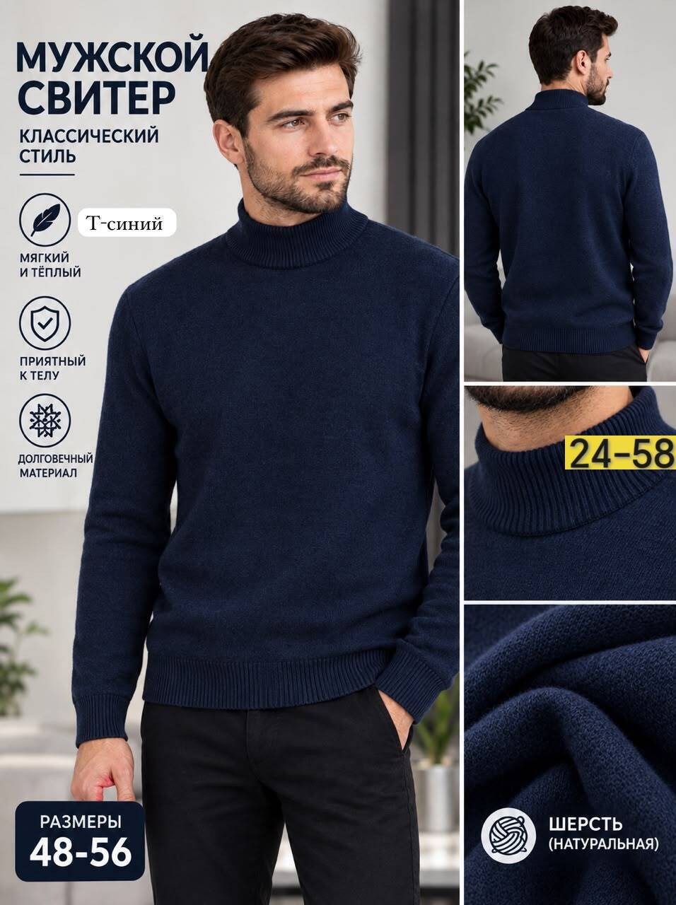 мужской джемпер,свитер мужской черный,мужской свитер с высоким воротником,водолазка,свитера мужская