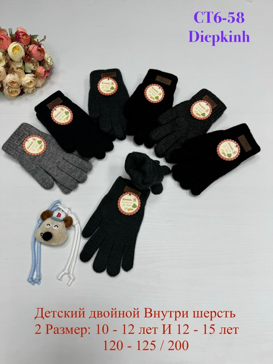перчатки двойные,перчатки для детей,детские перчатки,перчатки,перчатки для мальчика