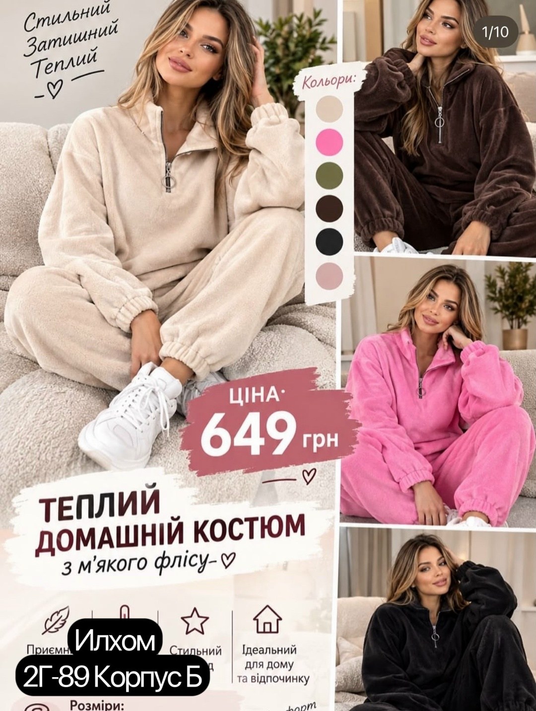 флисовые костюмы,спортивный костюм женский на флисе,костюм на флисе,костюм женский на флисе,флисовый костюм женский