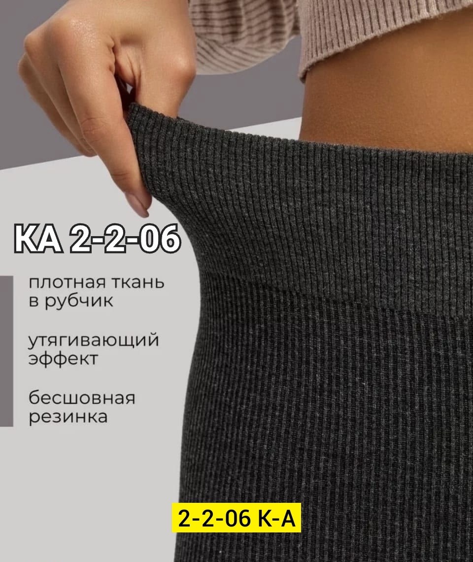 лосины рубчик,легинсы женские,леггинсы утепленные кашемир,теплые леггинсы,леггинсы на флисе