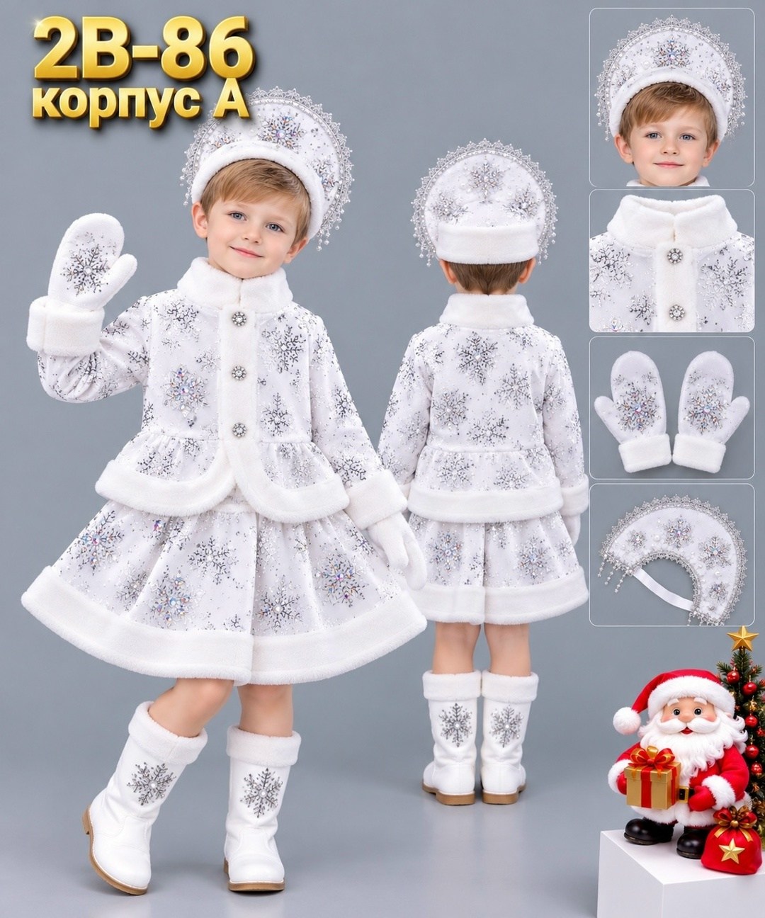 костюм снегурочки,костюм снегурочка новогодняя,карнавальный костюм снегурочки детский evdakoff,костюм карнавальный новый год снегурочка,костюм снегурочки белый ningbo