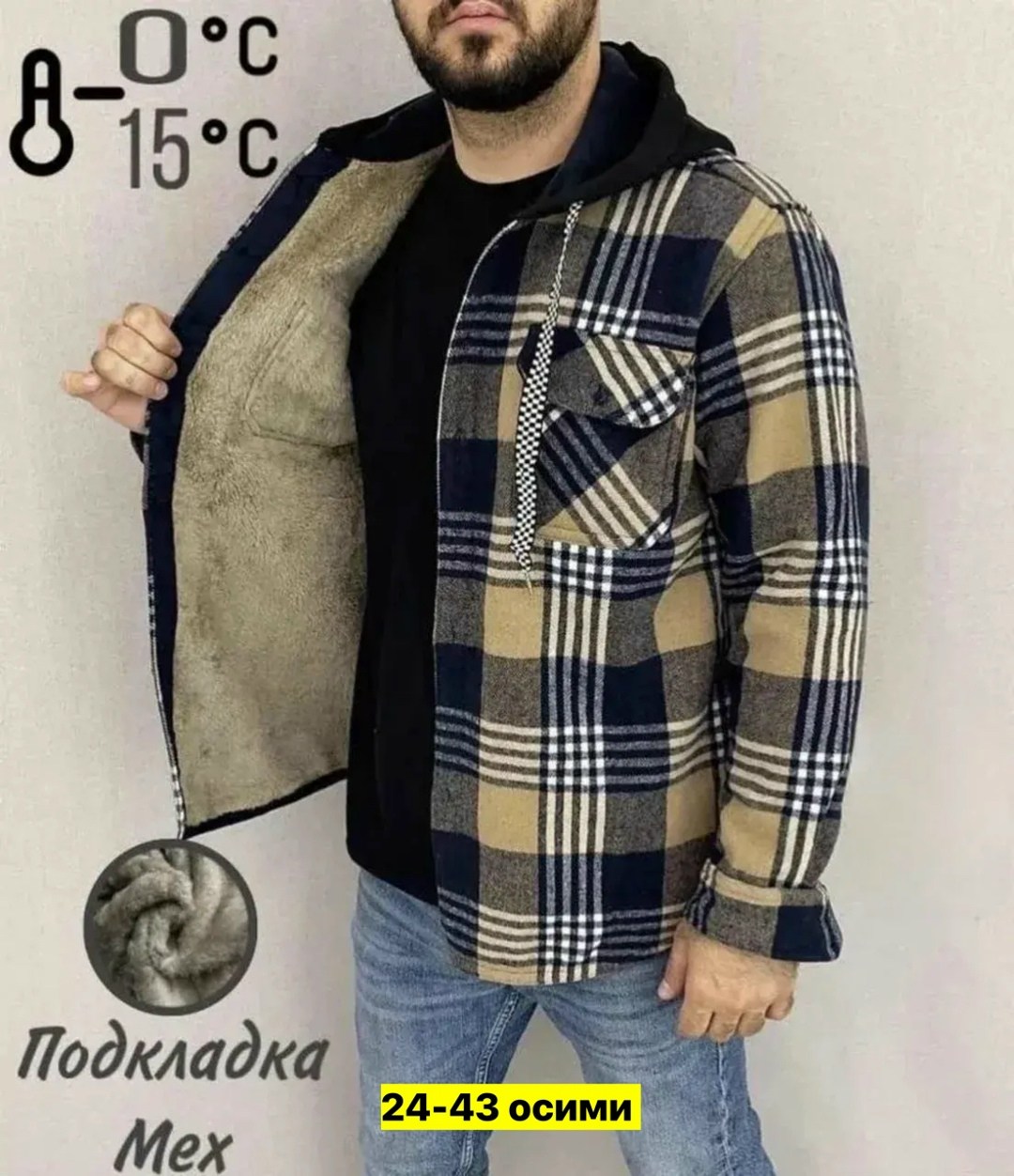 рубашка на меху зимняя в клетку,рубашка мужская на меху,куртка толстовка,толстовка мужской,куртка для мужчин на флисе в клетку