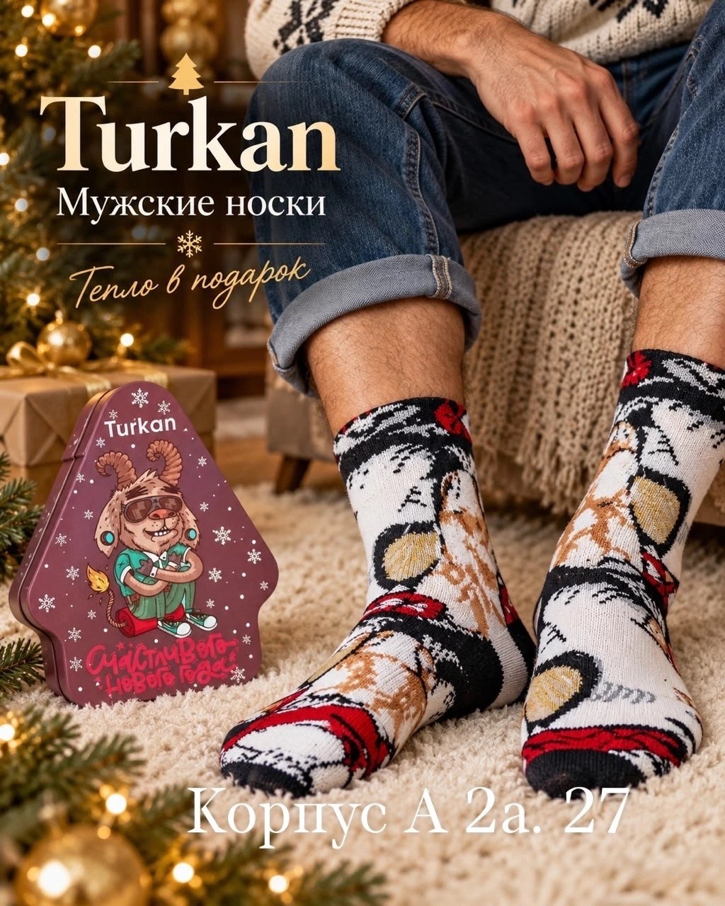 носки turkan новогодние подарки,новогодние носки (3 пары) в подарочной коробке turkan,комплект носков turkan новогодние подарки,носки turkan подарочный набор,комплект носков turkan новый год 3 пары