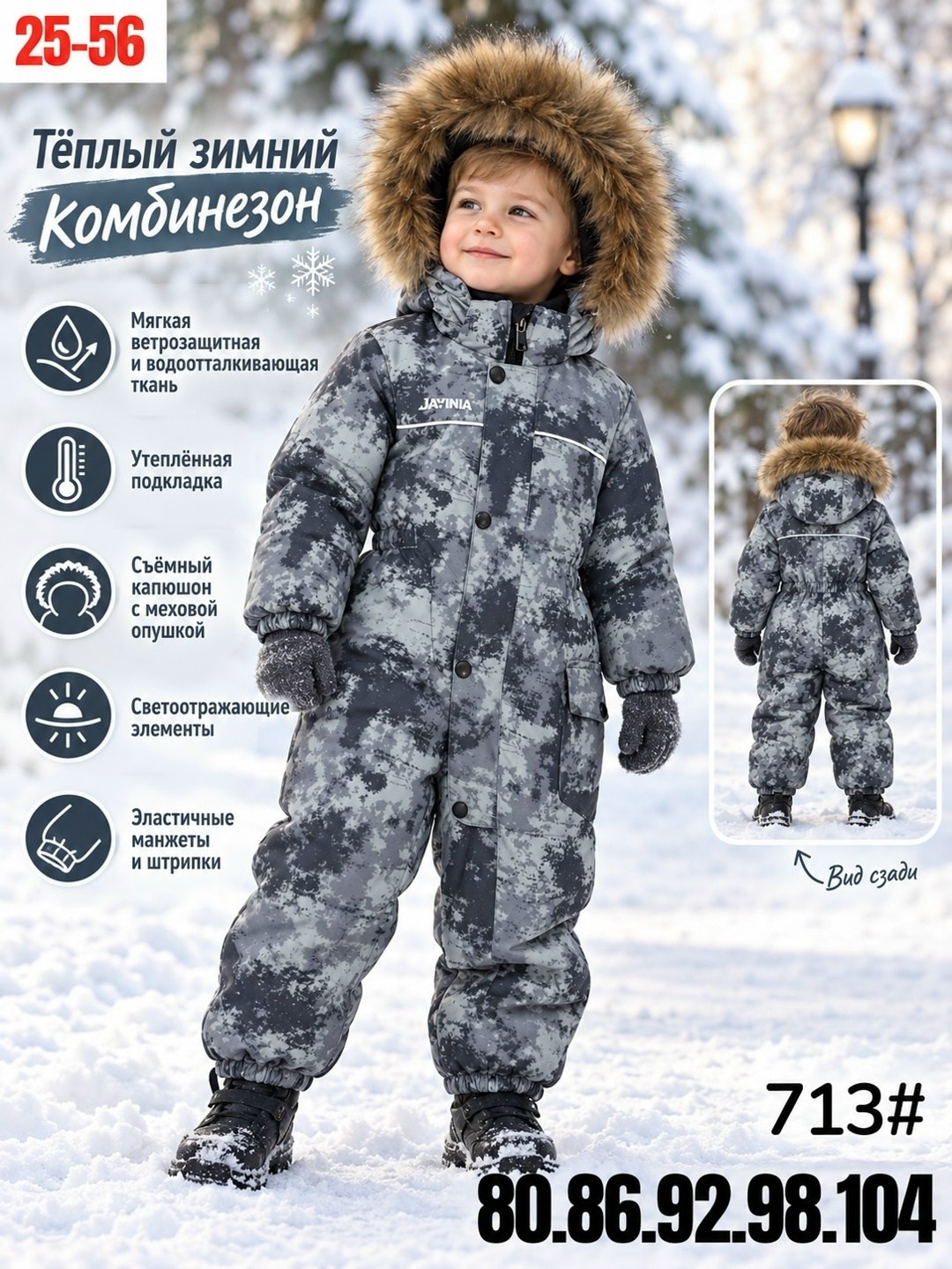 зимний мембранный комбинезон,комбинезон зимний детский из мембраны tomas,теплый зимний комбинезон,зимний комбинезон для мальчика,комбинезон зимний для мальчика artel