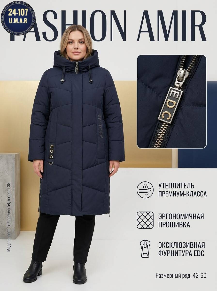 пальто удлиненное,пальто демисезонная,зимнее пальто,утепленное пальто,куртка демисезонная
