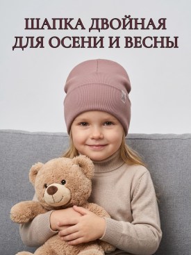 Шапка