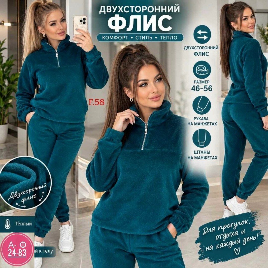 спортивный костюм женский на флисе,костюм женский на флисе,костюм женский флисовый,спортивный костюм женский на флисе теплый,костюм из флиса