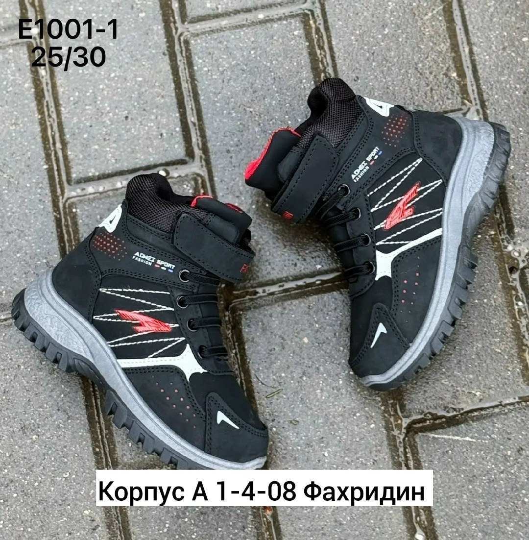 ,кроссовки детские зимние,кроссовки детская,детская ,кроссовки мальчику