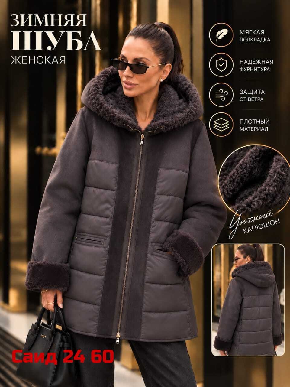 женская дубленка,пуховик для женщин,дубленка искусственная mggm style,дубленка женская из натуральной овчины,короткая дубленка