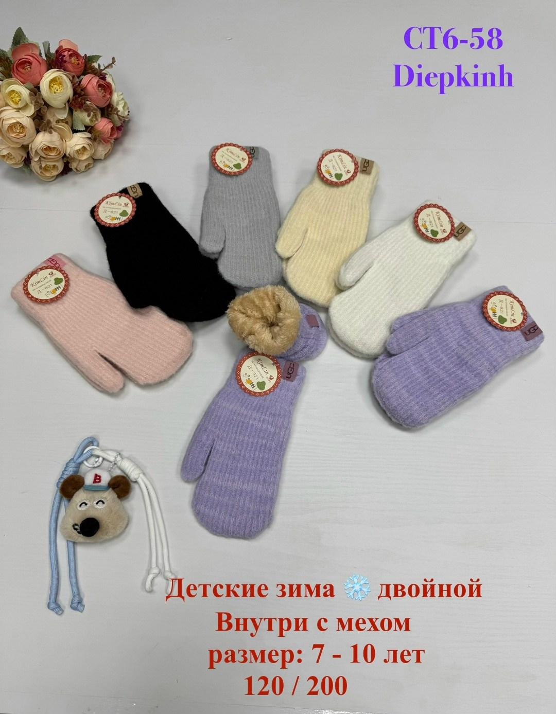варежки двойные детские,варежки детские,варежки двойные,варежки детские henu,перчатки и варежки