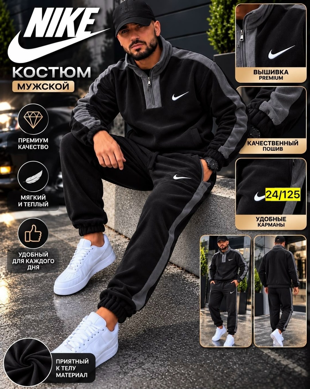 костюм nike мужской,мужской спортивный костюм nike,костюм спортивный nike,мужской спортивный костюм,костюм спортивный мужской черный