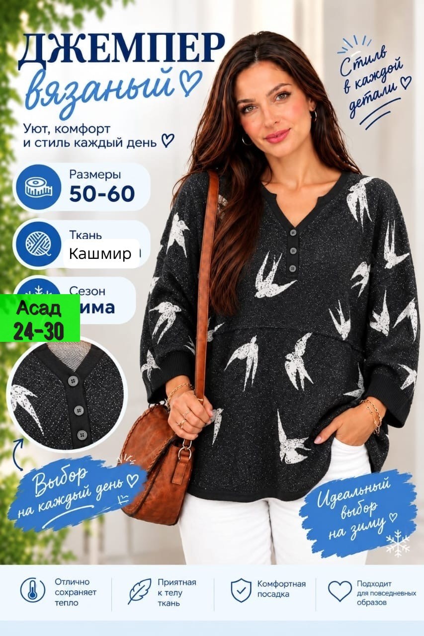 джемпер,джемпера женские,туника женская,джемпер и кардиган,повседневная одежда