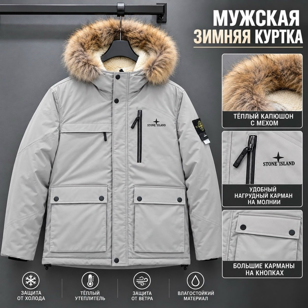 зимняя куртка stone island,пуховик куртка зимняя парка stone island цвет черный,куртка зимняя stone island парка,куртка зимняя удлиненная stone island,мужская зимняя куртка парка canada goose
