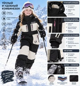 Комбинезон