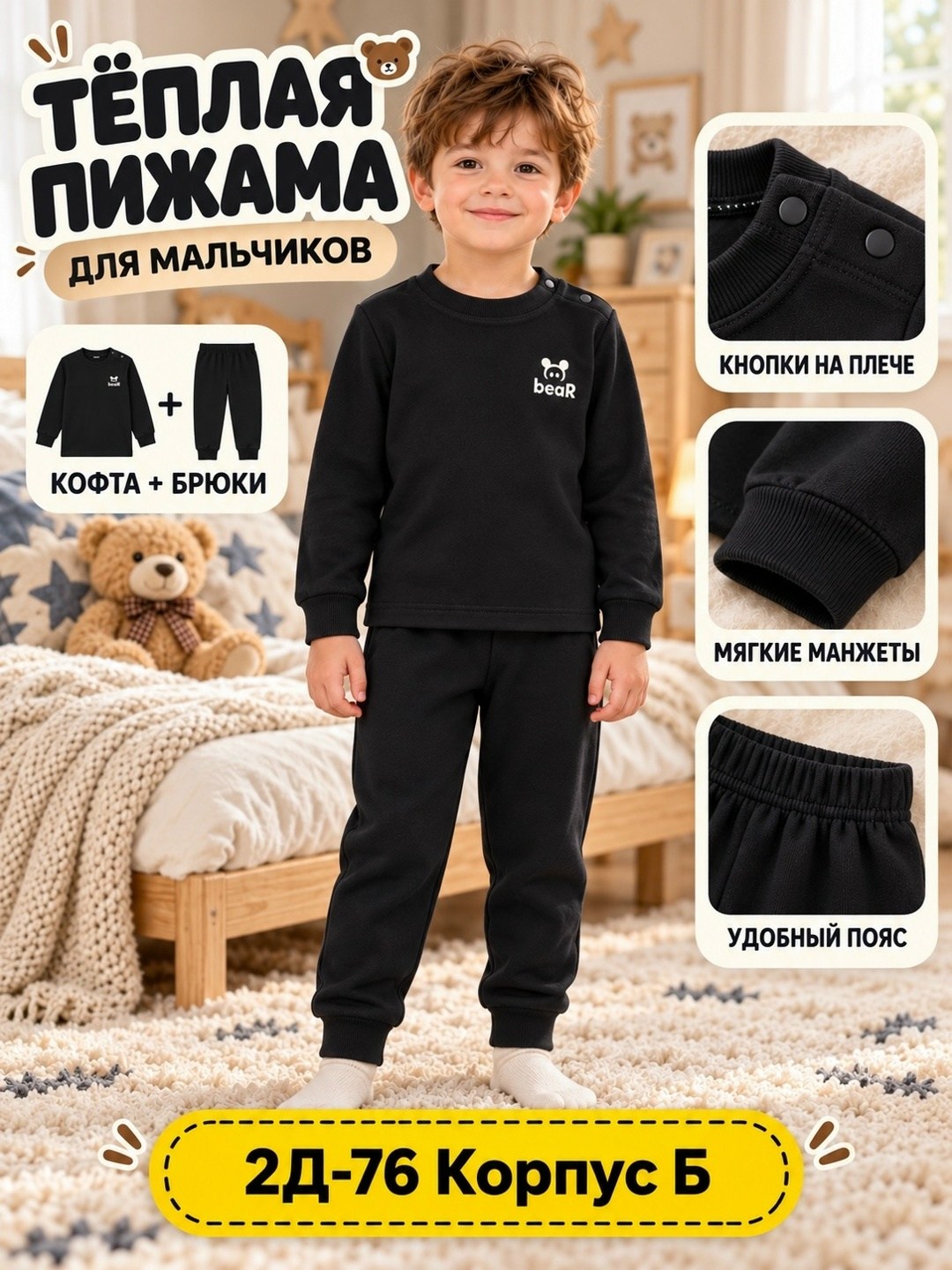 комплект термобелья для мальчиков,термобелье для мальчика,пижамы для мальчика,комплект термобелье,комплект термобелья детский