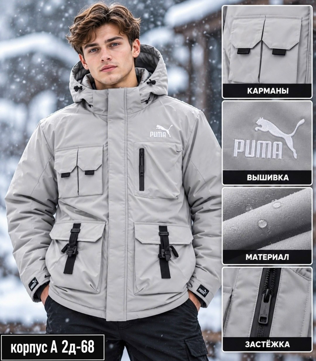 мужская куртка puma,куртка утепленная мужская puma,пуховик мужской puma,пуховик хаки мужской puma,куртка puma