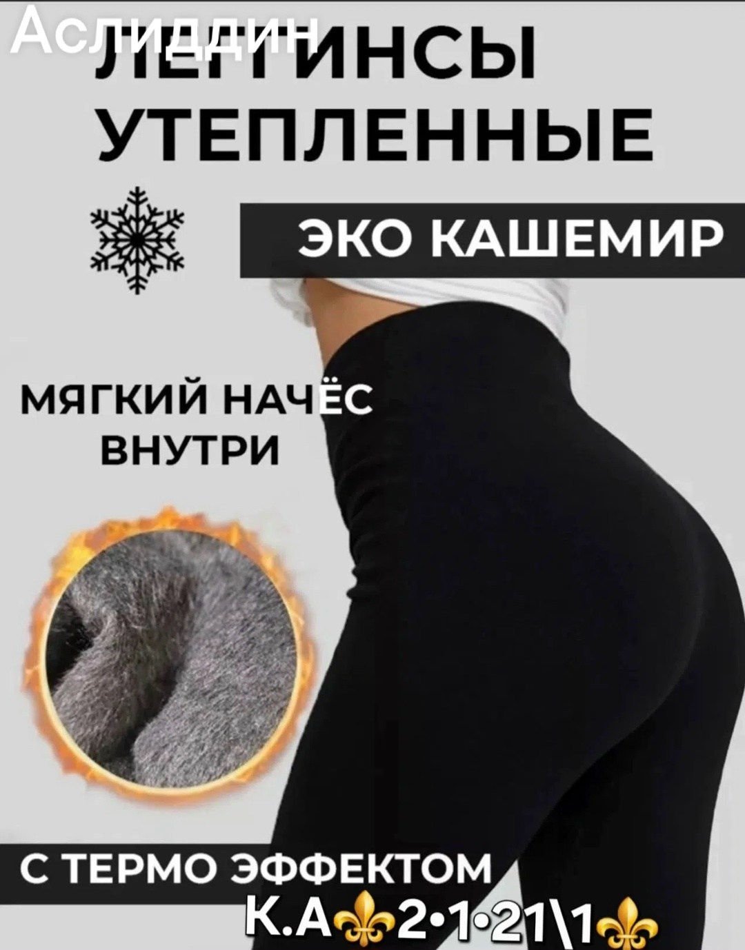теплые колготки,легинсы женские,колготки женские,леггинсы на флисе,колготки
