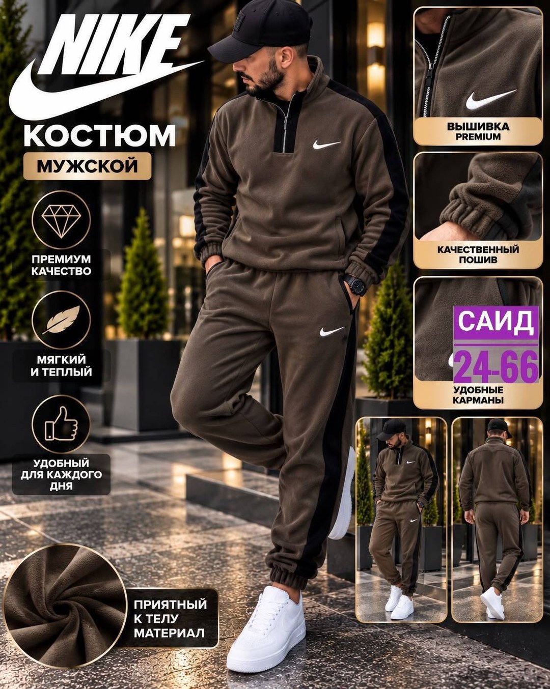 спортивный костюм мужской nike на флисе,костюм спортивный мужской nike,спортивный костюм nike,спортивный костюм мужской,костюм флисовый мужской спортивный найк