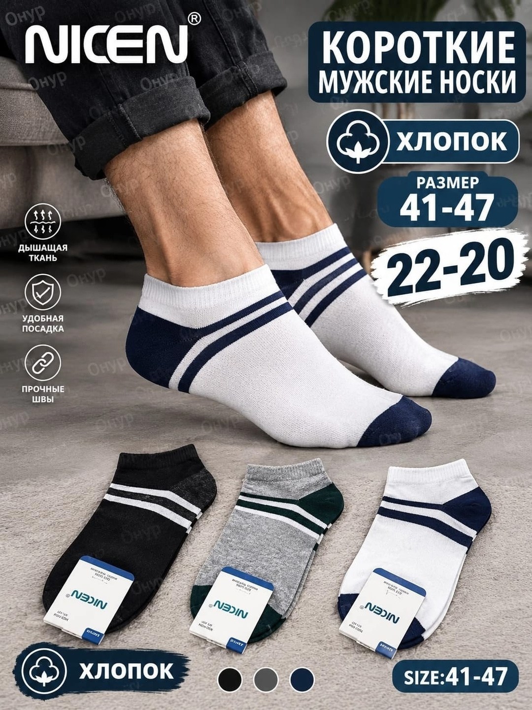 комплект носки мужские,носки хлопковые,мужской носки,носки комплект,короткие носки