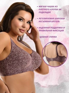 Нижнее белье