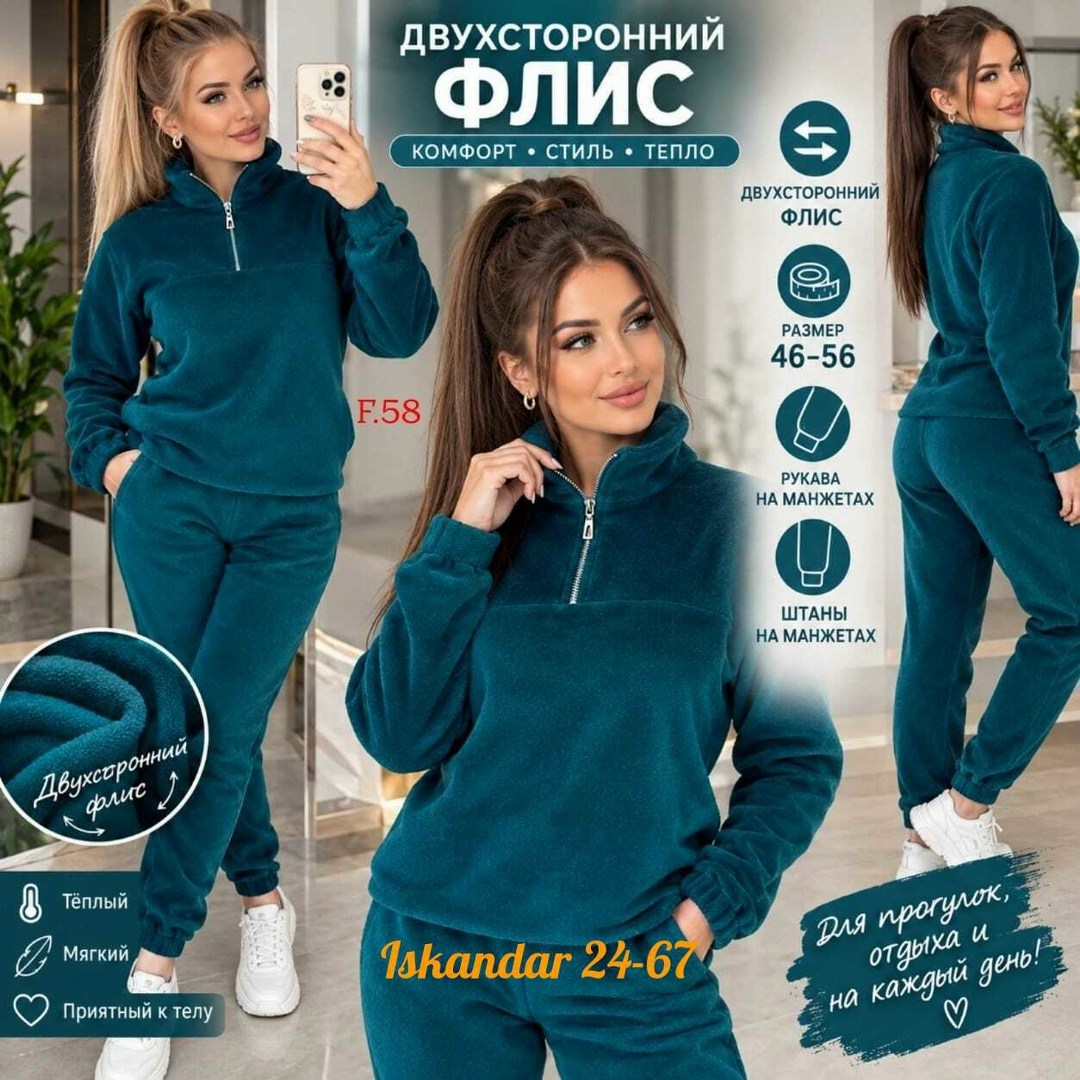cпортивный костюм женский на флисе,костюм женский на флисе,костюм спортивный женский,толстовки женская,флисовый костюм женский