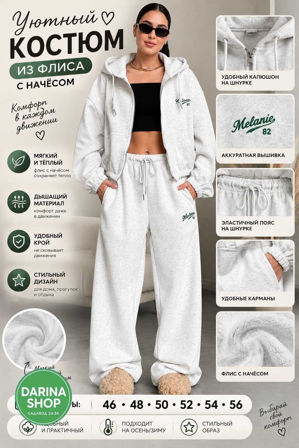 костюм спортивный женский,спортивный костюм,cпортивный костюм женский на флисе,костюм на флисе,костюм женский на флисе