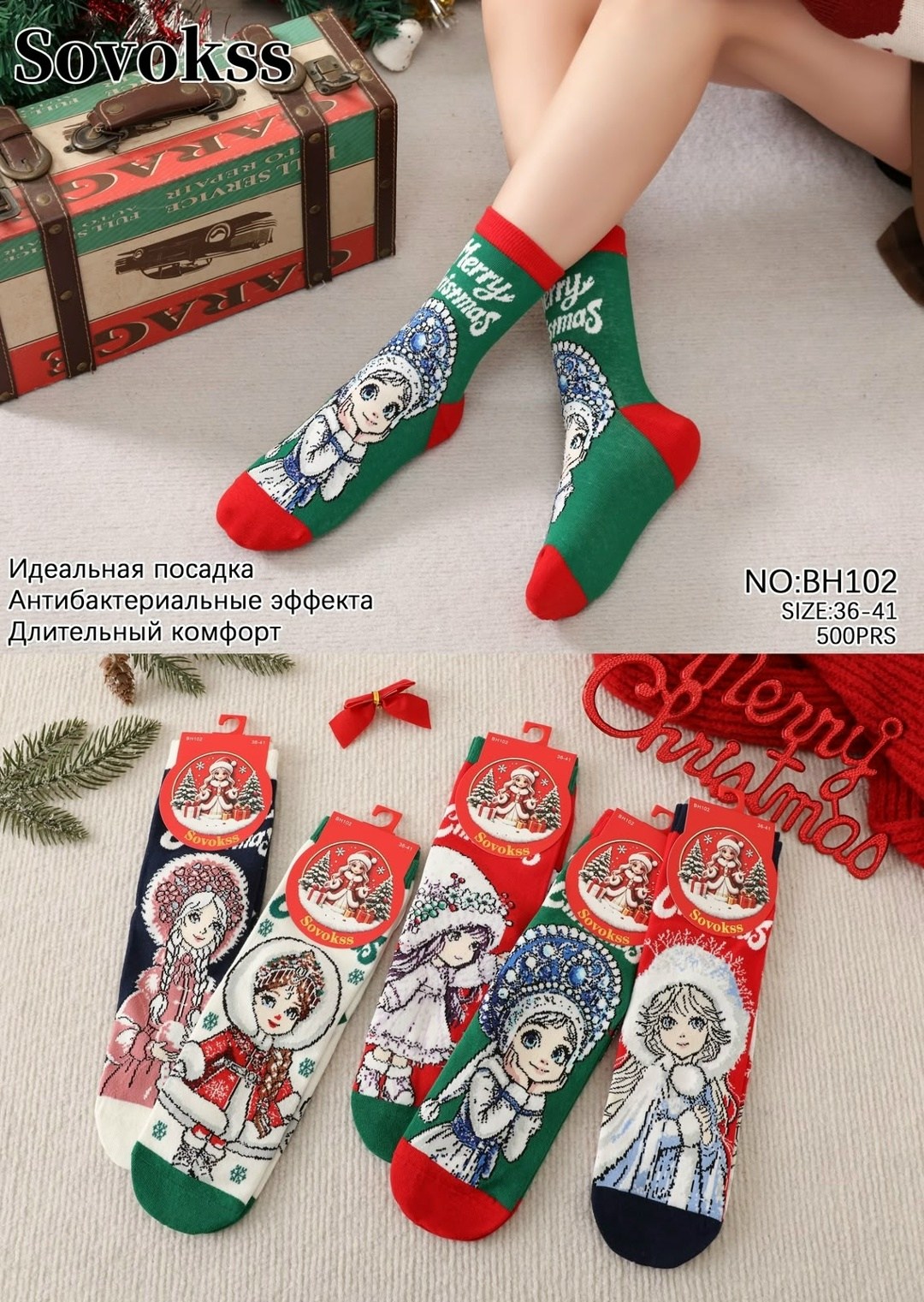 новогодние носки набор,носки новогодние,носки комплект 5 пар размер 41-47 новогодние подарочные aripif,носки комплект 5 пар размер 41-46 новогодние,носки женские новогодние