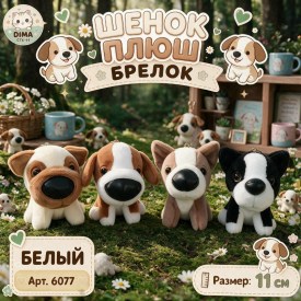 1000 мелочей