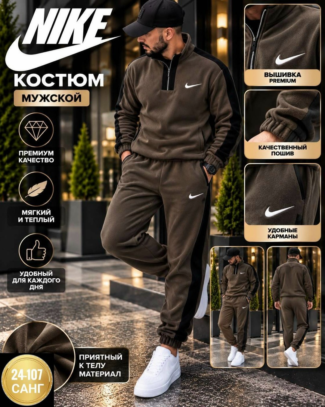 спортивный костюм мужской nike на флисе,костюм спортивный мужской nike,спортивный костюм мужской,спортивный костюм nike,костюм флисовый мужской спортивный найк