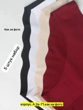 Нижнее белье