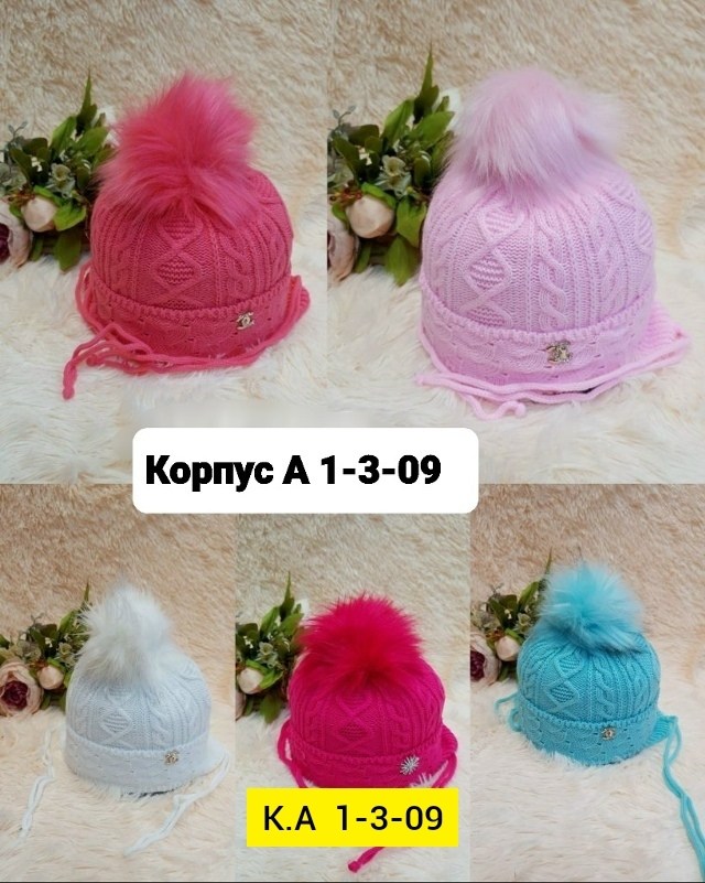 шапки для девочке,зимние шапки,шапка детская,шапка для детей,зимняя детская шапка