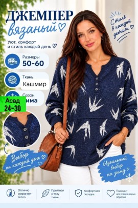 Свитер