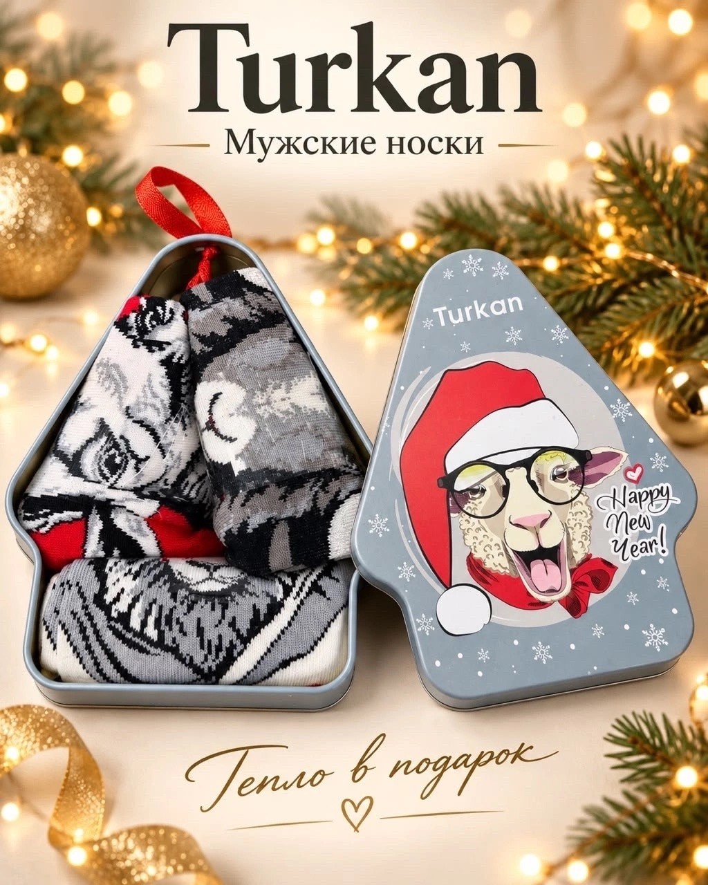 носки turkan новогодние подарки,новогодние носки (3 пары) в подарочной коробке turkan,комплект носков turkan новогодние подарки,носки turkan подарочный набор,комплект носков turkan новый год 3 пары