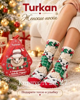 Носки