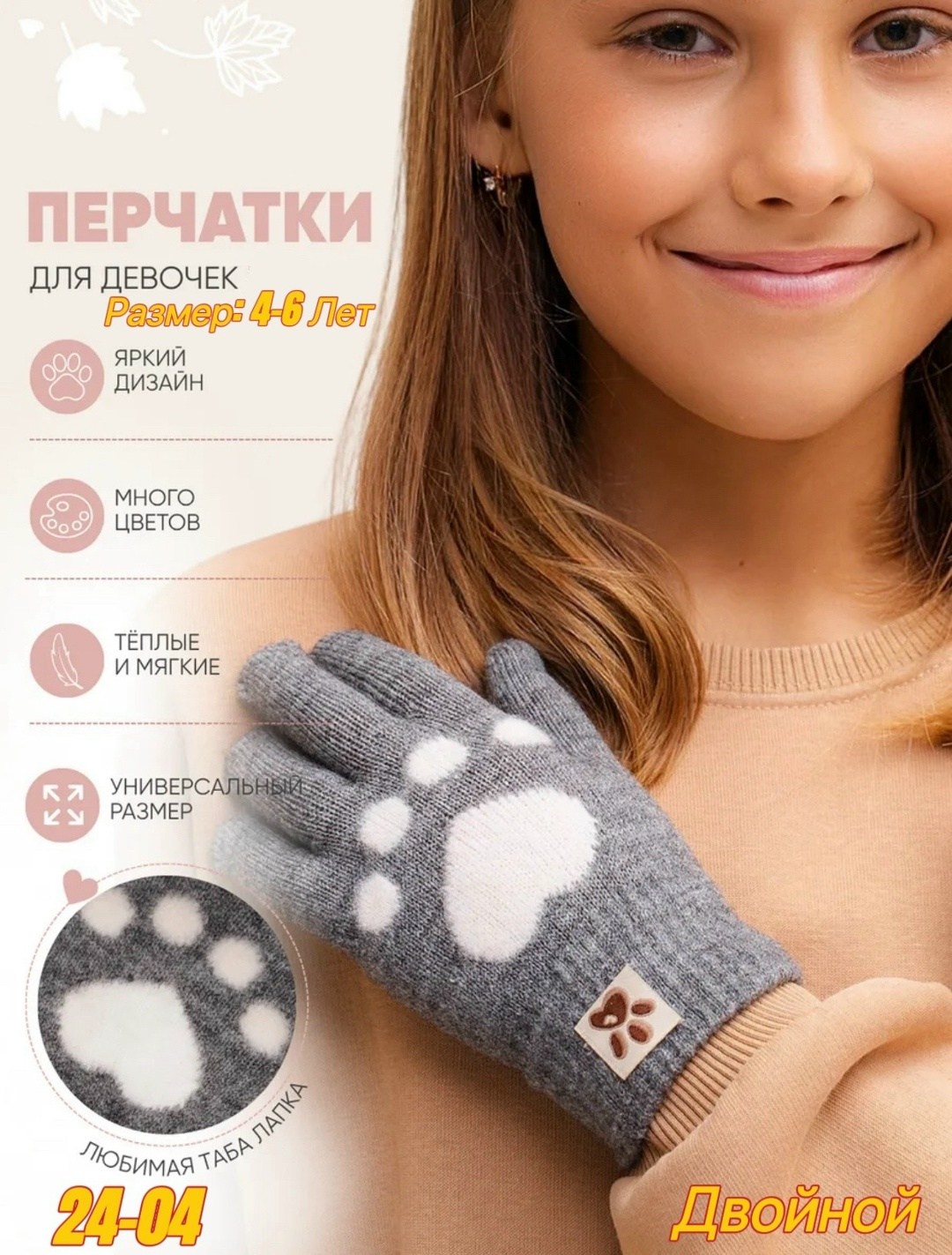 детские перчатки,перчатки для девочек,перчатки зимние детские,перчатки для детей,перчатка