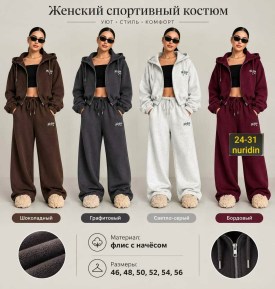 Костюм