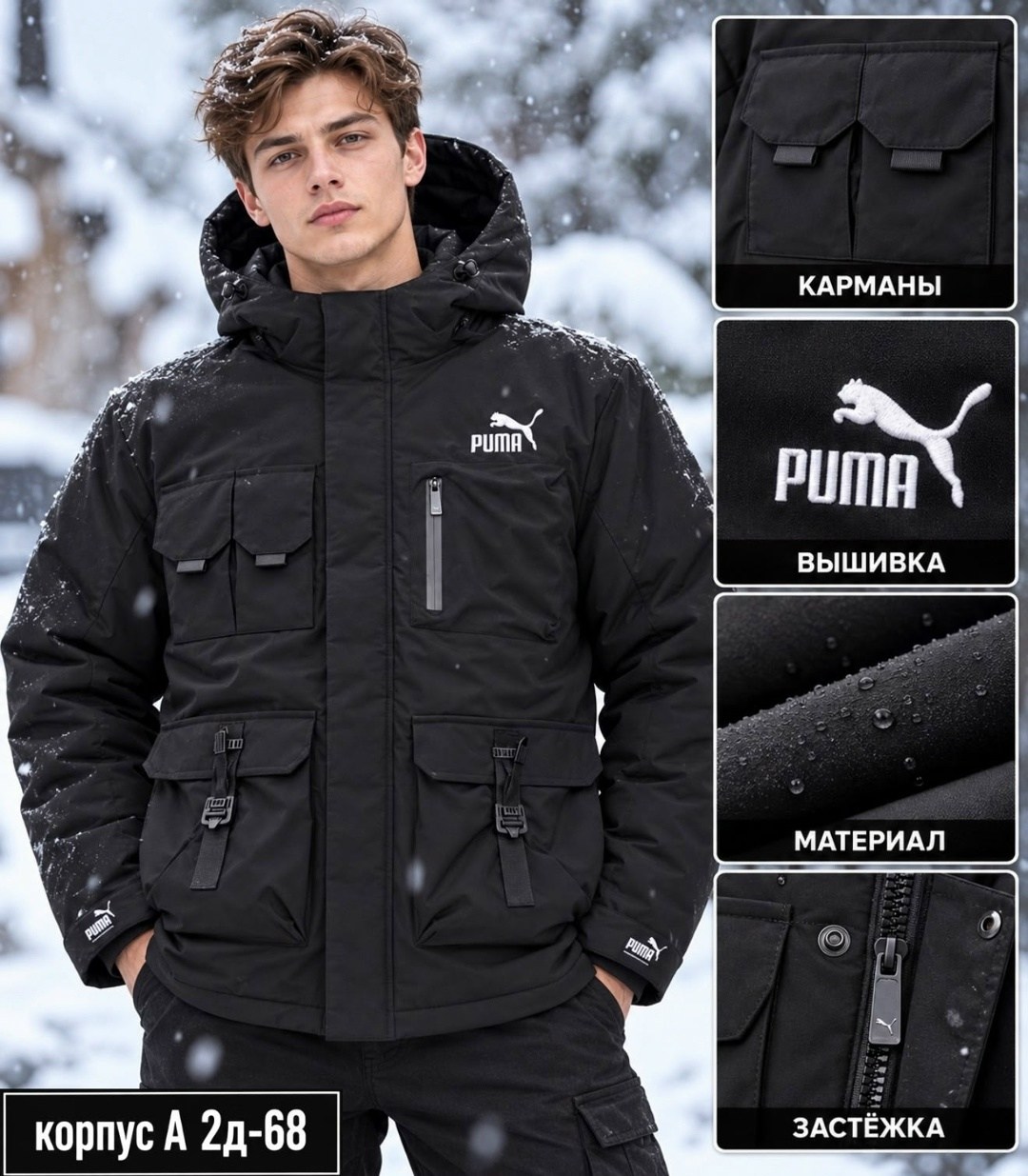 мужская куртка puma,куртка утепленная мужская puma,пуховик мужской puma,пуховик хаки мужской puma,куртка puma