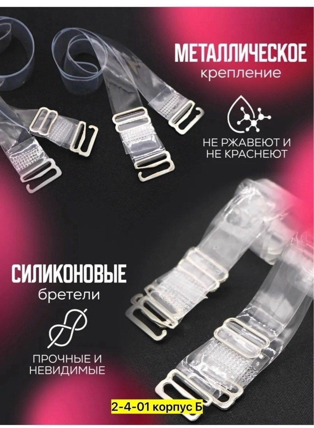 прозрачные бретельки для бюстгальтера,силиконовые бретели для бюстгальтера прозрачные,силиконовые бретели для бюстгалтера прозрачные,эластичные прозрачные силиконовые бретели для бюстгальтера,силиконо